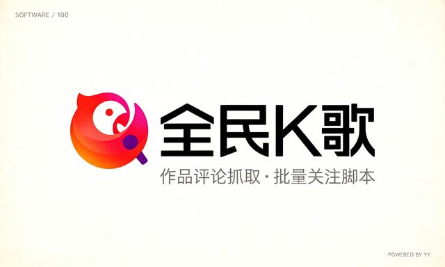 全民K歌自动采集用户工具，作品评论抓取批量关注脚本