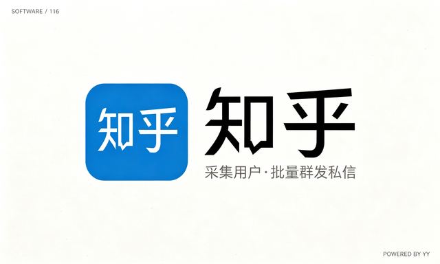知乎私信引流软件推广脚本，自动采集用户批量群发私信工具