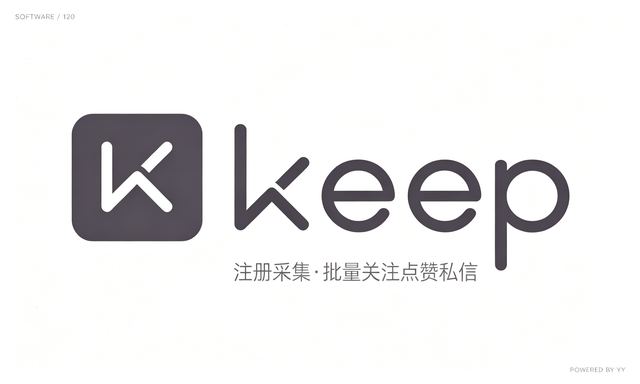 Keep推广软件注册采集，批量关注点赞私信引流工具