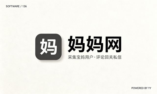 妈妈网自动推广软件推荐：批量私信群发引流工具