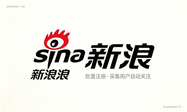 新浪评论点赞排名软件：无需账号就能提升评论曝光量