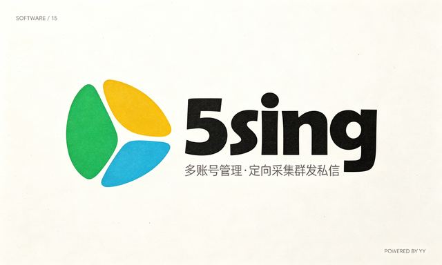 5sing私信协议软件,多账号管理定向采集用户群发私信工具