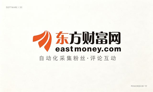 东方财富批量关注工具,自动化采集粉丝与评论互动软件