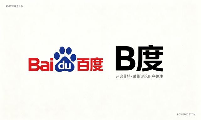 B度APP评论艾特协议软件,自动采集评论用户批量关注工具