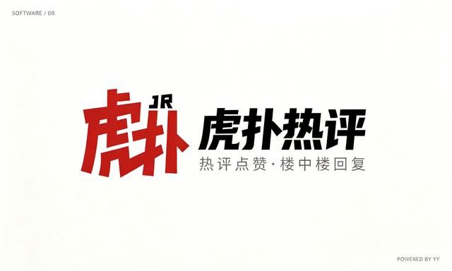 虎扑热评点赞脚本,指定帖子评论楼中楼回复批量顶赞软件