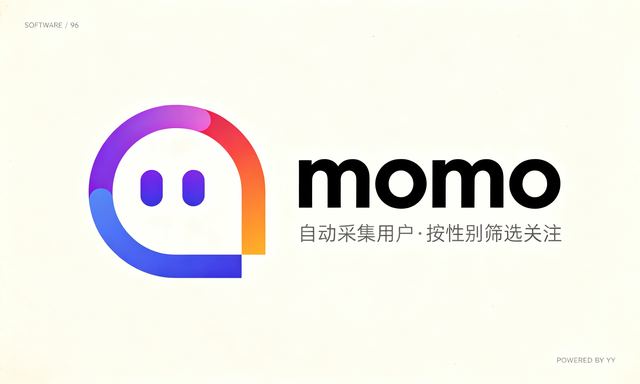 momo引流软件自动采集用户，按性别筛选精准账号批量关注工具